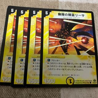 無限の精霊リーサ C