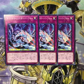 Cybernetic Overflow Normal 3