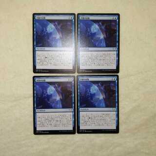 才能の試験　4枚セット