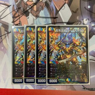 龍風混成 ザーディクリカ