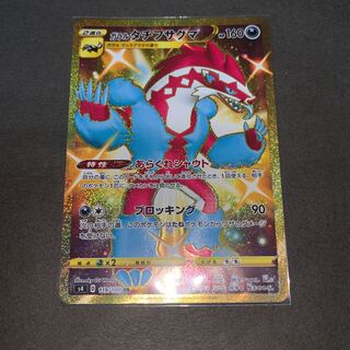 ガラルタチフサグマ UR