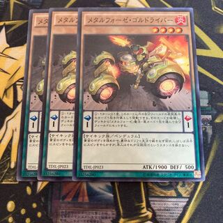 マドレース4624メタルフォーゼ・ゴルドライバー ノーマル