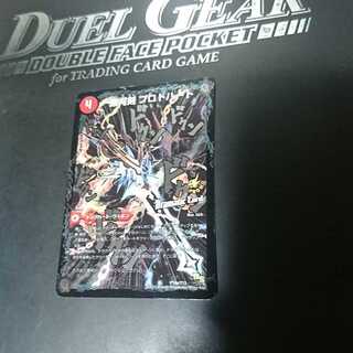 銀河剣 プロトハート｜星龍解 ガイギンガ・ソウル