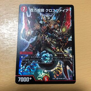 百万超邪 クロスファイア SR