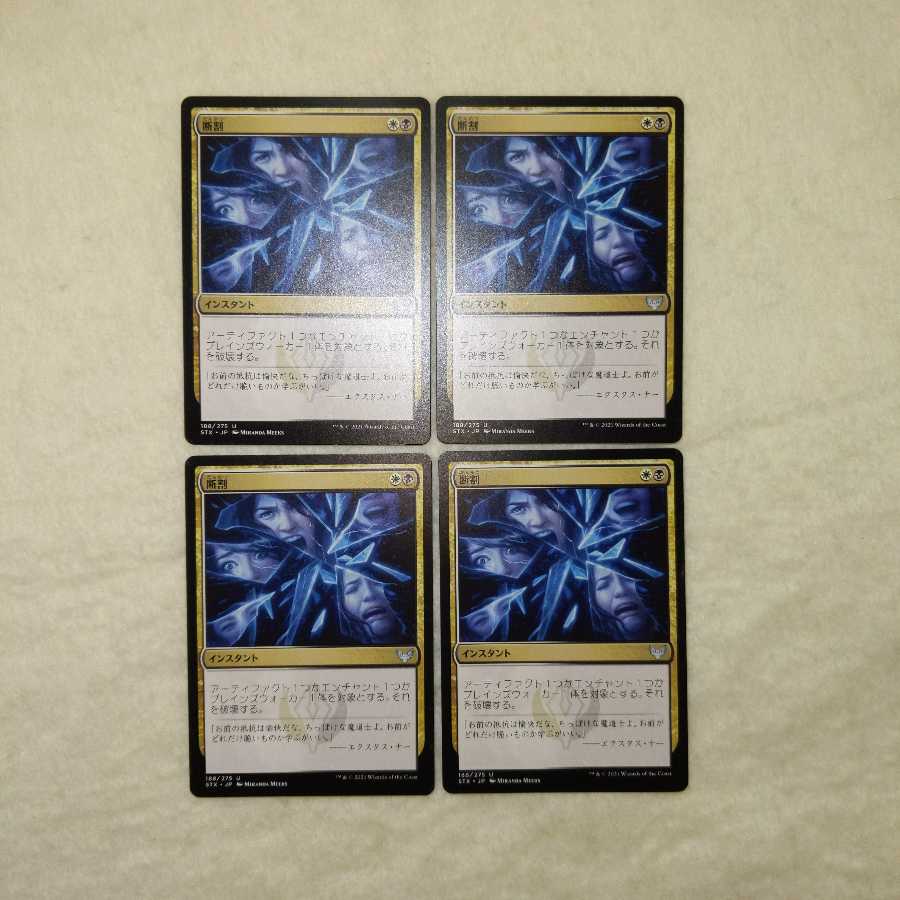 Fracture 4-piece set