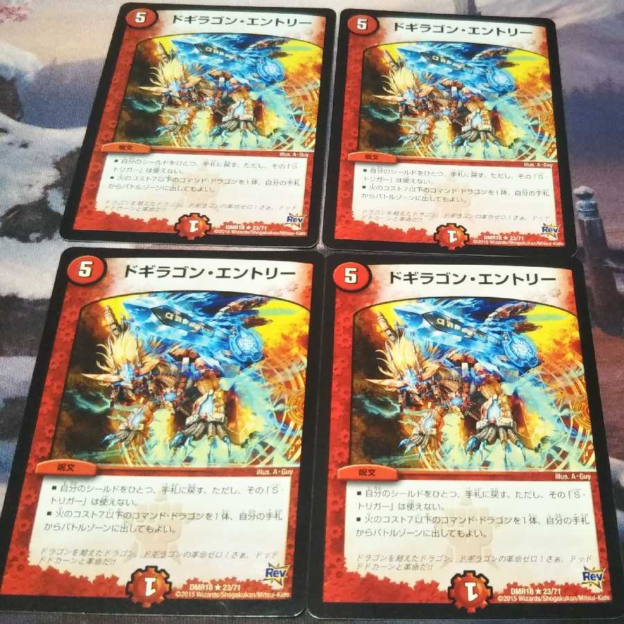 a44 Dogiragon entry 4 sheets Akamaru