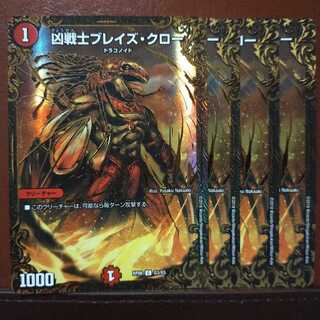 傷　セット割引　凶戦士ブレイズ・クロー(ウルトラゴールデンカード仕様)