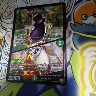 黒豆だんしゃく｜白米男しゃく VR