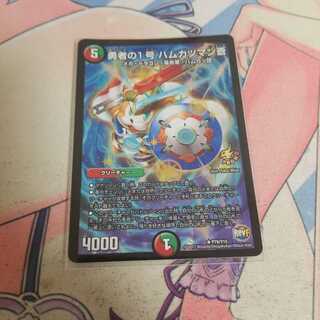 勇者の1号 ハムカツマン蒼 R-foil