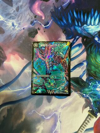 滅殺刃 ゴー・トゥ・ヘル｜魔壊王 デスシラズ VIC