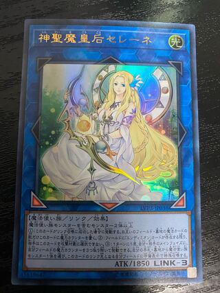 神聖魔皇后セレーネ ウルトラレア