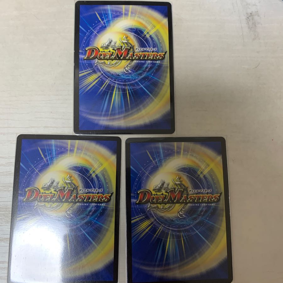 ベルヘルデスカル 3枚