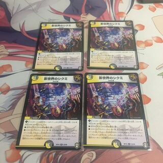 （73番）影世界のシクミ　4枚セット