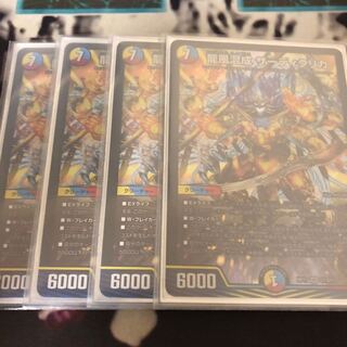 龍風混成 ザーディクリカ