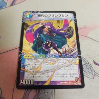 勝利のプリンプリン｜唯我独尊ガイアール・オレドラゴン(中)