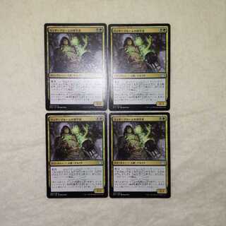 Witherbloom Apprentice Set of 4