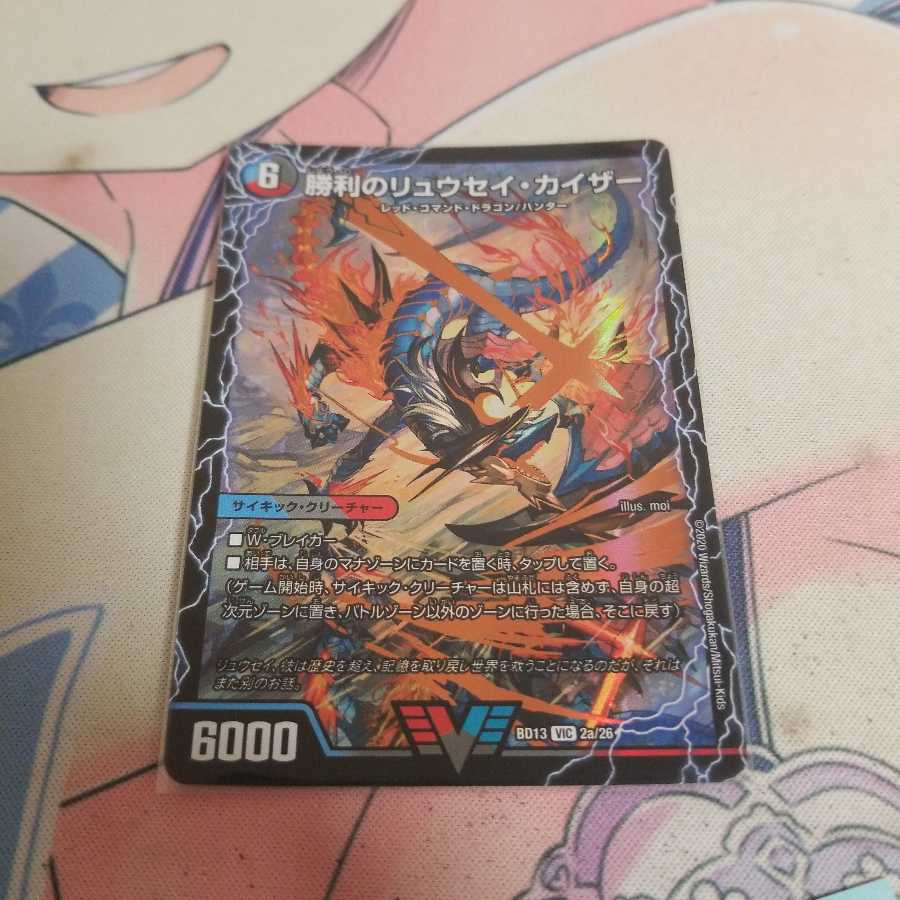 勝利のリュウセイ・カイザー|唯我独尊ガイアール・オレドラゴン(下)