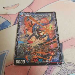 勝利のリュウセイ・カイザー｜唯我独尊ガイアール・オレドラゴン(下)