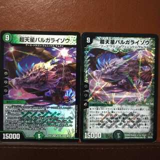 セット割引　超天星バルガライゾウ