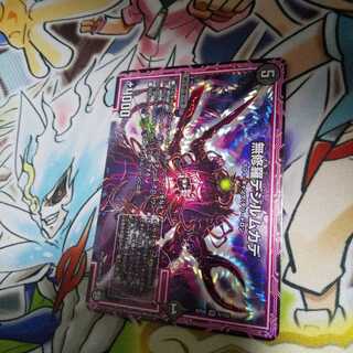 無修羅デジルムカデ VR