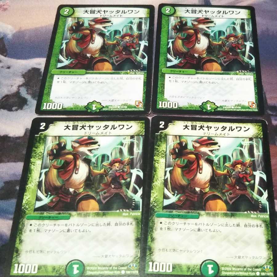 a47 big-broken dog yattaruwan 4 sheets akamaru