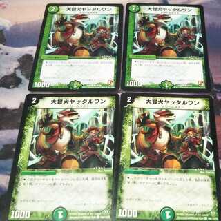 a47 big-broken dog yattaruwan 4 sheets akamaru