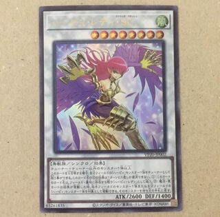 ハーピィ・レディ・SC  Vジャンプ　ウルトラ　応募者限定