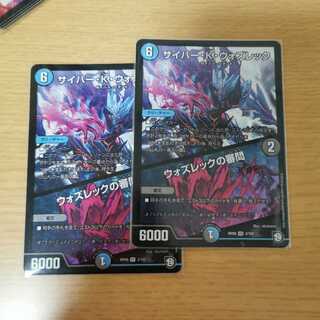 サイバー・K・ウォズレック｜ウォズレックの審問　