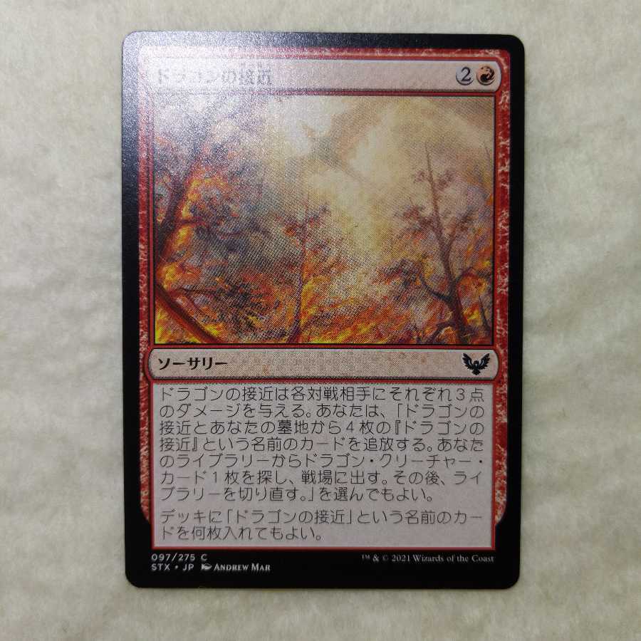 20 pieces] Dragon's Approach