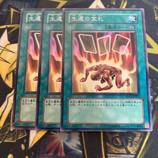 マドレース4639生還の宝札 ノーマル