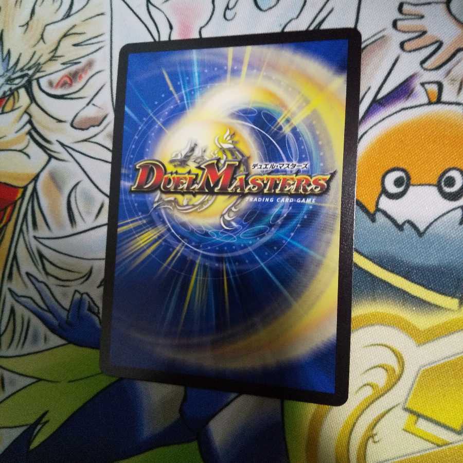 ストリーミング・シェイパー(ウルトラゴールデンカード仕様)