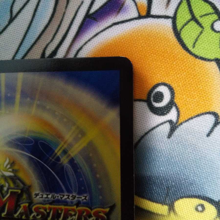 ストリーミング・シェイパー(ウルトラゴールデンカード仕様)