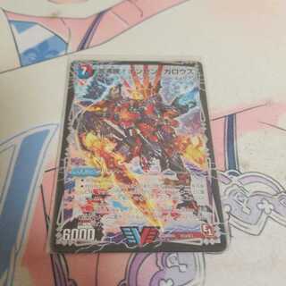 激沸騰!オンセン・ガロウズ｜絶対絶命 ガロウズ・ゴクドラゴン(上)