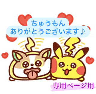 天変地異様専用ページ