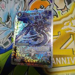 時空の封殺ディアス Z｜殲滅の覚醒者ディアボロス Z SR