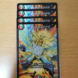 メンデルスゾーン