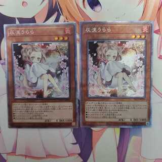 灰流うらら（イラスト違い版） プリズマティックシークレットレア