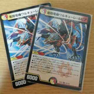 凰翔竜機ワルキューレ・ルピア