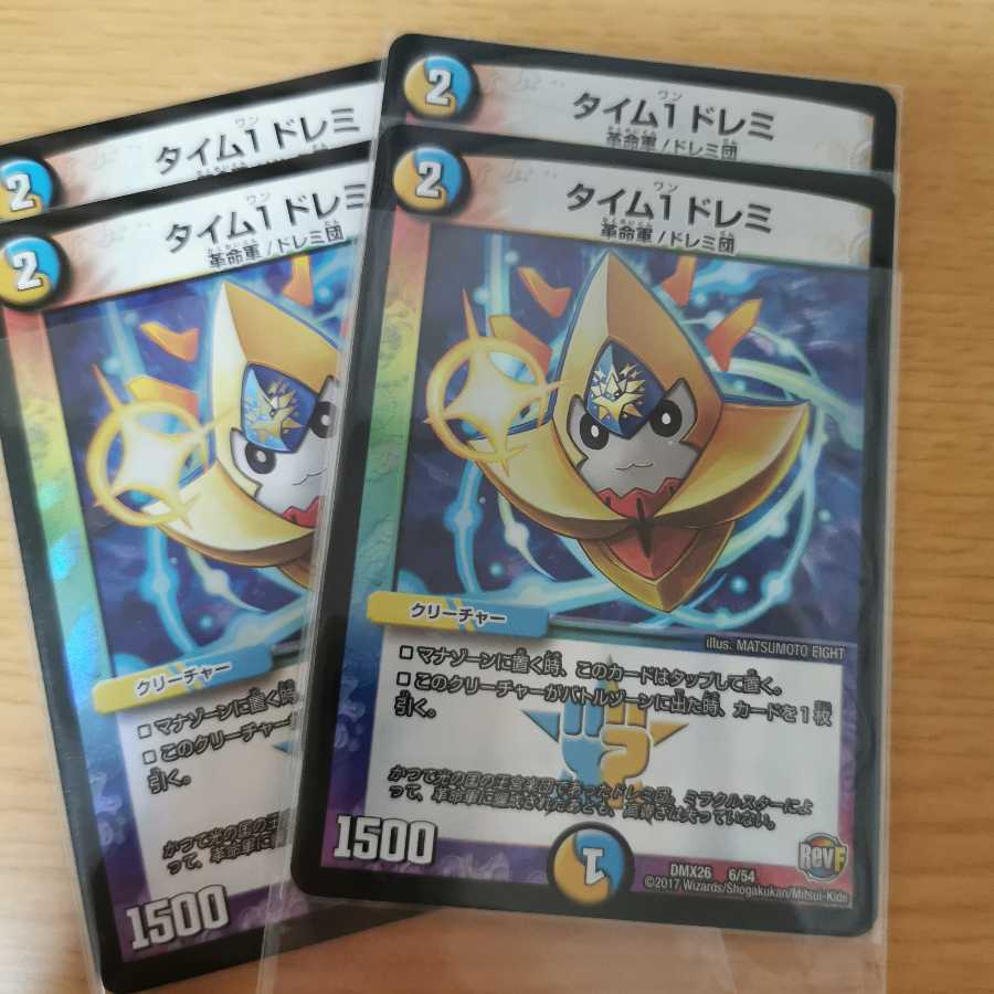 タイム1 ドレミ