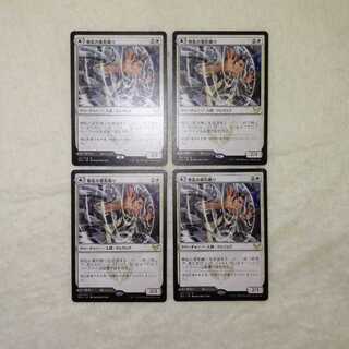 Selfless Glyphweaver Set of 4