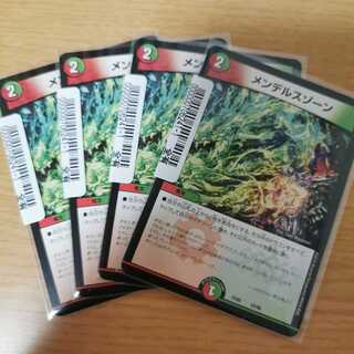 メンデルスゾーン