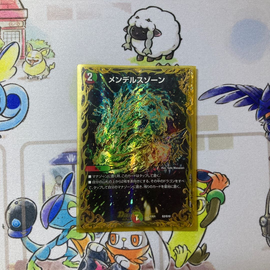 メンデルスゾーン(ウルトラゴールデンカード仕様)