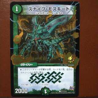 oki081 set discount Sniper Mosquito