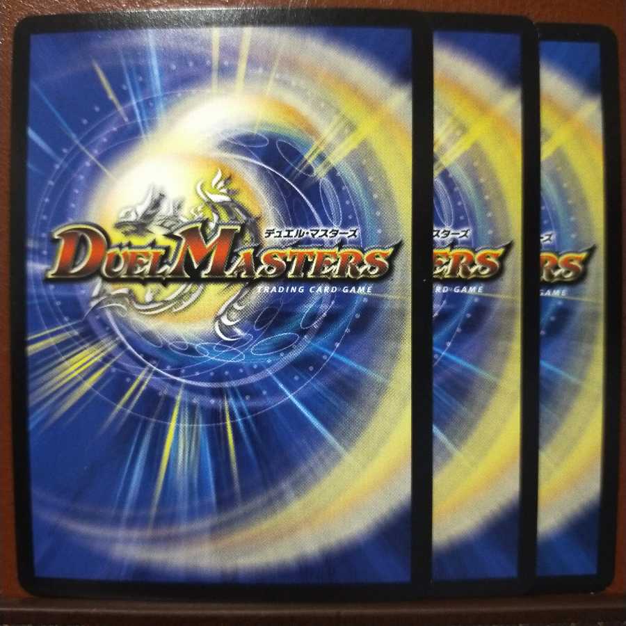 セット割引　S級原始 サンマッド