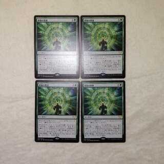 Verdant Mastery 4-piece set