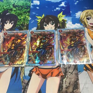 次元龍覇 グレンモルト「覇」