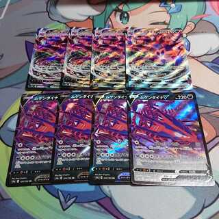 ムゲンダイナV＆VMAX セット