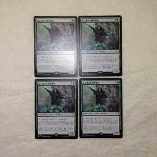 Accomplished Alchemist 4-card set