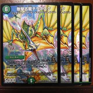 セット割引　剛撃古龍テラネスク