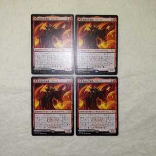 混沌の学部長、プラーグ　4枚セット